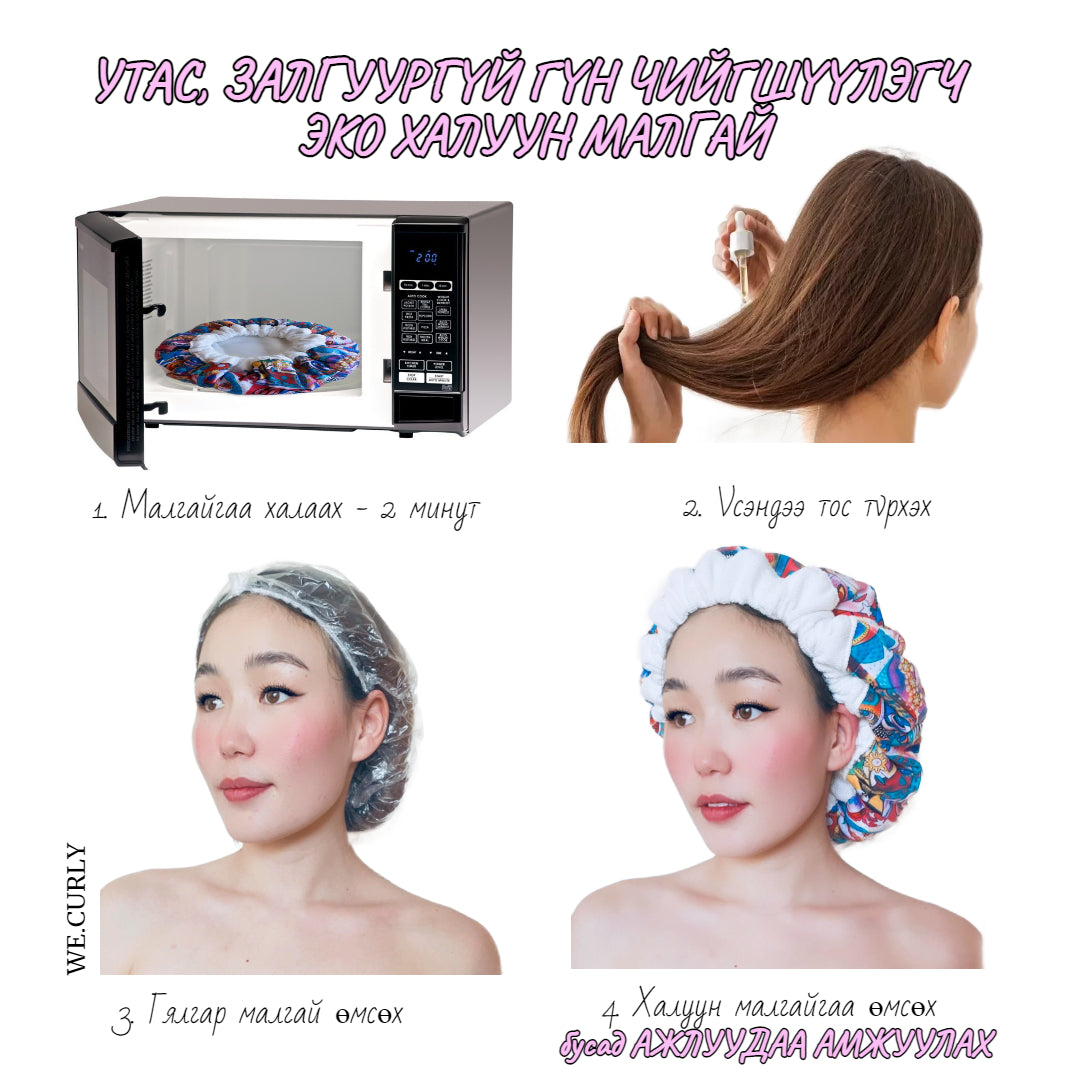 ЗАЛГУУРГҮЙ "ФЛАКСИ" ХАЛУУН МАЛГАЙ