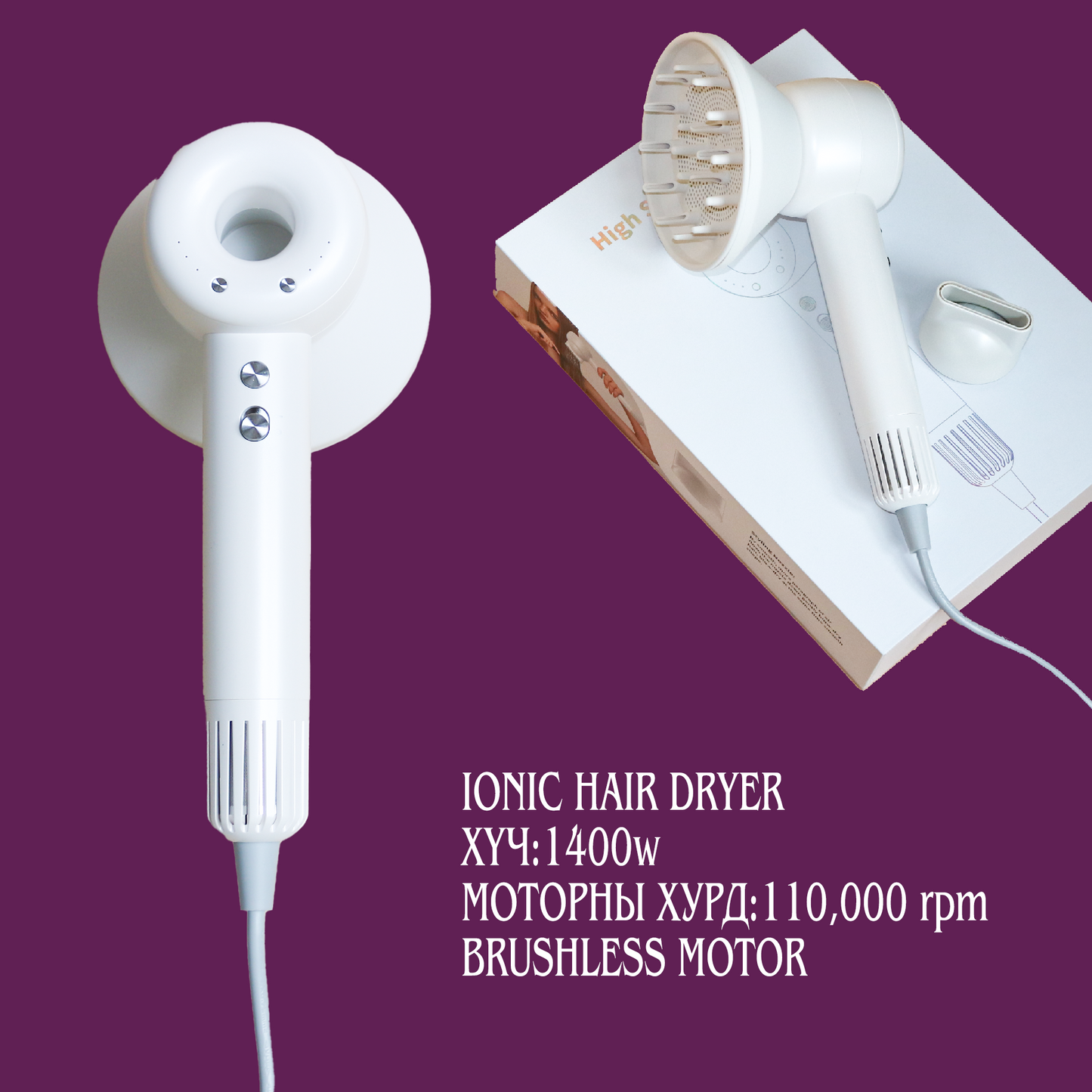 ҮСНИЙ СЭНС/HAIR DIFFUSER DRYER