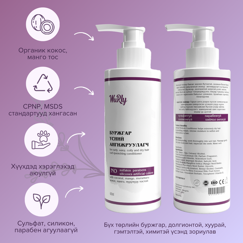 Curly Hair Nourishing Conditioner 400ml