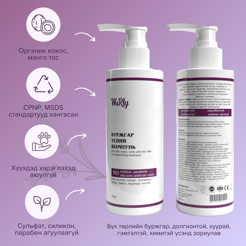 Curly Hair Nourishing Shampoo 400ml