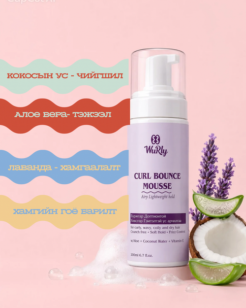 CURL BOUNCE MOUSSE